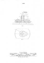 Пневмозаборное устройство (патент 670510)