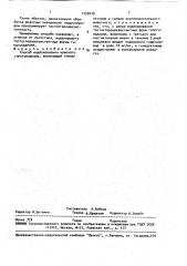 Способ моделирования мужского гипогонадизма (патент 1720079)