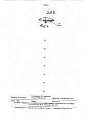 Рожок для обуви (патент 1729464)