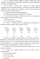 Ингибиторы циклин-зависимых киназ и их применение (патент 2334746)