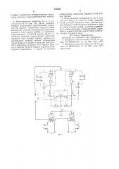 Рентгеновский генератор (патент 752826)