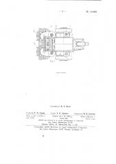 Передвижной пневматический разгрузчик (патент 141806)