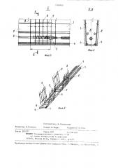 Арматурный каркас железобетонной балки (патент 1368404)