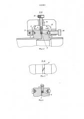Разъемное фланцевое соединение (патент 542061)