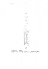 Раздвижные скребки для очистки колонны подъемных труб фонтанных скважин (патент 89132)
