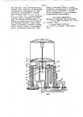 Буровая установка (патент 866117)