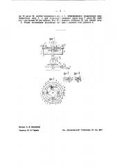 Устройство для сортировки швейных катушек (патент 37859)
