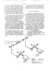 Установка для испытания образцов на усталость при сложном напряженном состоянии (патент 687372)