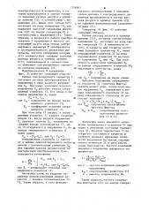 Устройство для определения ресурса изделия (патент 1256063)
