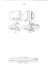 Ударно-тяговая автосцепка (патент 188398)