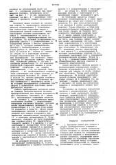 Поточная линия для сборки и сваркицилиндрических изделий и перестановкиих c одной технологической позициина другую (патент 829382)