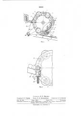 Станок для изготовления фасонных деревянных изделий (патент 290833)
