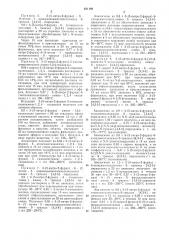 Способ получения производных 5-нитрофурана или 5- нитротиофена (патент 421189)