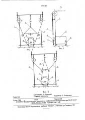 Конечная станция подвесной канатной дороги (патент 1794726)