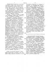 Автоматический отсечной клапан (патент 1492140)