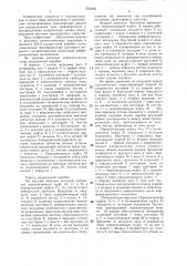 Раздаточная коробка транспортного средства (патент 1335490)