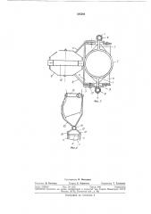 Устройство для плавания (патент 385589)