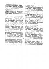 Грузовая подвеска крана (патент 1579885)