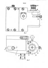 Устройство для нарезания резьбы на токарном станке (патент 933320)