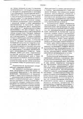 Пневматический высевающий аппарат (патент 1782394)