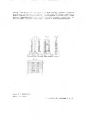 Печь для полукоксования (патент 38114)