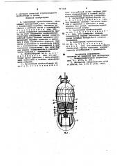 Автономный пробоотборник (патент 917044)