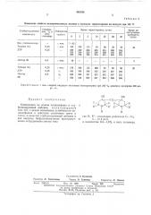 Композиция на основе полиолефина (патент 448198)