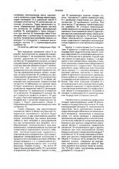 Электрический соединитель (патент 1644264)