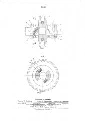 Устройство для выборки люфта в зацеплении (патент 582432)