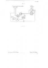 Способ перезаписи звуковых кинокартин (патент 73608)