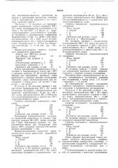 Способ получения термопластичных полиуретанов (патент 445318)
