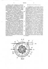 Теплообменник (патент 1663364)