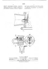 Формования криволинейных изделий из пластической кера.1иическоймассы (патент 286559)