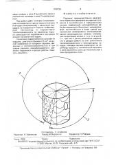 Поршень (патент 1740736)