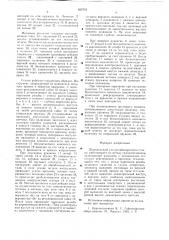 Шпиндельный узел резьбонарезного станка (патент 650742)