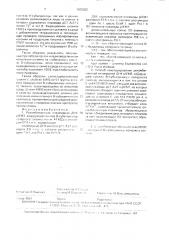 Рекомбинантная плазмидная днк р1емз, кодирующая синтез в- субъединицы холерного токсина, способ ее конструирования и штамм бактерий viвriо сноlеrае - продуцент в-субъединицы холерного токсина (патент 1505022)
