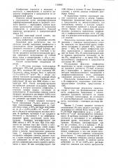 Способ выделения лимфацитов и гранулоцитов (патент 1123645)