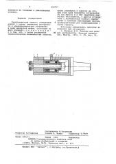 Резьбонарезной патрон (патент 650727)