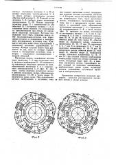 Электрическая машина постоянного тока (патент 1119129)