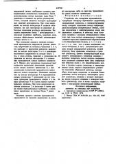 Устройство для измерения проводимости (патент 859960)