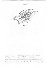Модульная сцепка (патент 1743401)