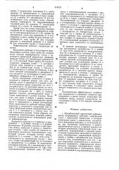Адсорбционный криогенный рефрижератор непрерывного действия (патент 918724)