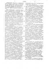 Универсальный станок для закалки крупногабаритных деталей с индукционного нагрева (патент 1435622)