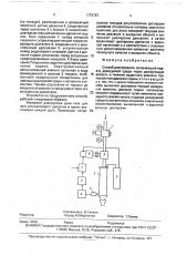 Способ дозирования (патент 1772787)