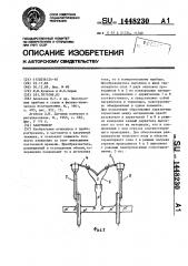 Вакуумметр (патент 1448230)