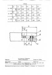 Вводная проводковая арматура (патент 1761327)