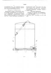 Высевающий аппарат (патент 612649)