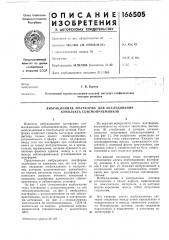Вибрационная платформа для исследования комплекта сейсмоприемников (патент 166505)