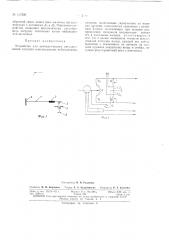 Патент ссср  157206 (патент 157206)