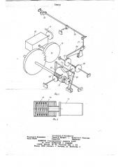 Индукционная нагревательная методическая установка (патент 726678)
